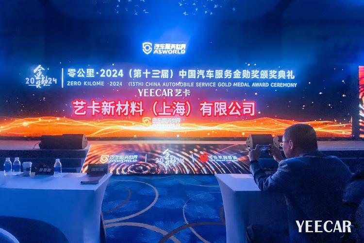 yeecar藝卡 英國高性能汽車膜的科學與藝術之道