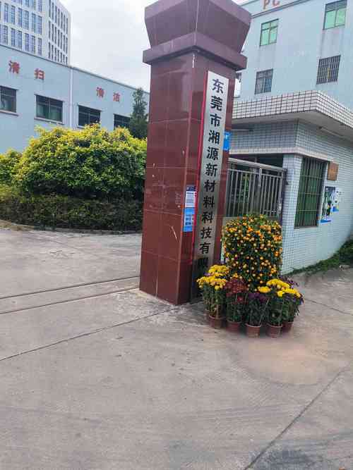 企業風采經營范圍:研發,銷售:納米材料,生態環境材料,高性能膜材料,高
