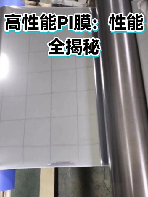 一,耐高溫界的"扛把子"\n\n高性能pi膜的耐溫性堪稱一絕